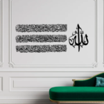 Ayatul Kursi Calligraphy