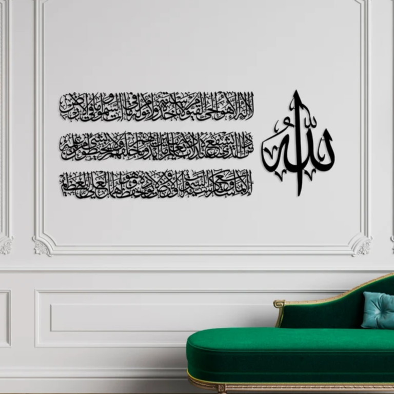 Ayatul Kursi Calligraphy