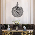 Ayatul Kursi Islamic Wall Art