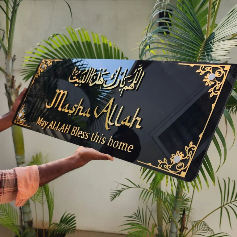 Masha Allah 3D Wall Art Allahumma Baarik Haazal Bait 