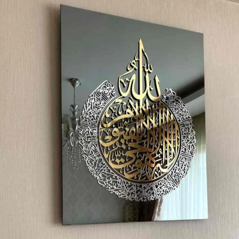 Ayatul Kursi Islamic Wall Art Acrylic