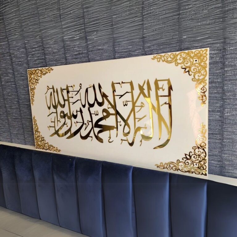 First Kalima (Tayyaba) Islamic Wall Art