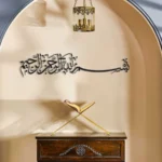 Bismillah Basmala Horizontal Islamic Wall Art