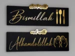 Start with Bismillah End with Alhamdulillah Islamic Wall Art