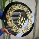 Ayatul Kursi Islamic Round framed wall art