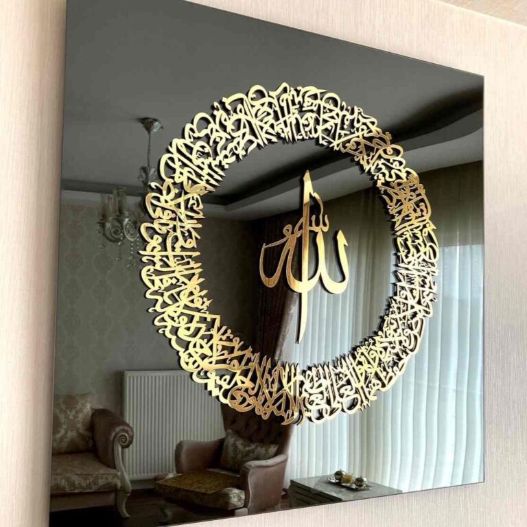 Ayatul Kursi Circular Islamic Wall Art