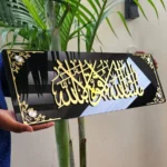 Masha Allah La Quwwata Illa Billah Islamic Wall Art